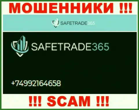 Осторожно, интернет ворюги из организации Safe Trade 365 звонят лохам с различных номеров