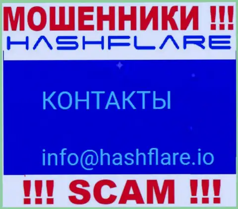 Связаться с мошенниками из HashFlare Io Вы можете, если напишите сообщение на их электронный адрес