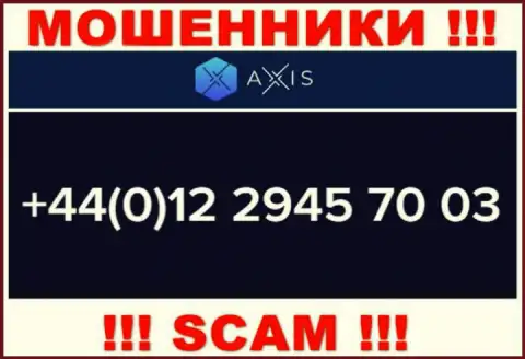 Axis Fund наглые ворюги, выдуривают денежные средства, звоня жертвам с различных номеров телефонов