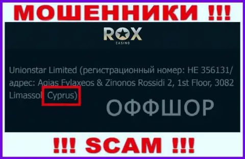 Кипр - это официальное место регистрации конторы RoxCasino Com
