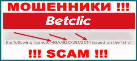 Осторожнее, зная лицензию BetClic Com с их ресурса, уберечься от противозаконных деяний не получится - это МАХИНАТОРЫ !!!