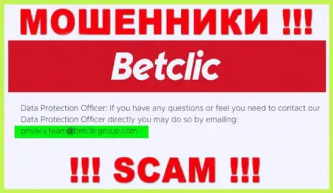 В разделе контактные данные, на официальном web-ресурсе кидал БетКлик, найден был вот этот e-mail