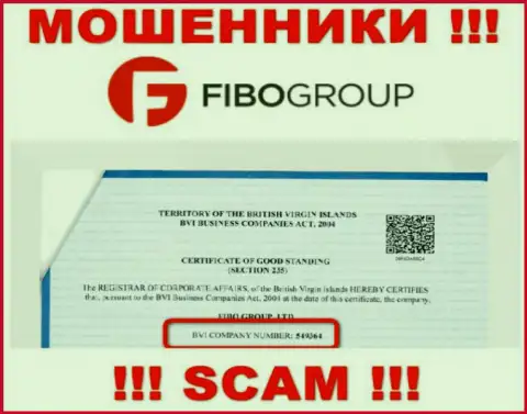 Номер регистрации незаконно действующей конторы FIBO Group - 549364