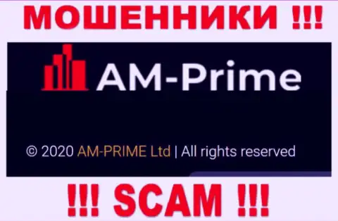 Сведения про юр лицо internet жуликов AMPrime - AM-PRIME Ltd, не спасет Вас от их грязных лап