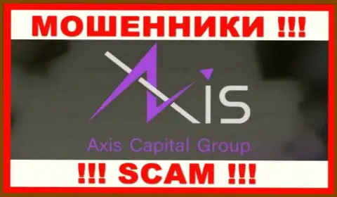 Axis Capital Group это МАХИНАТОРЫ !!! SCAM !
