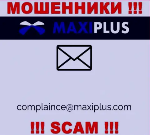 Лучше не связываться с интернет ворюгами MaxiPlus через их адрес электронной почты, могут с легкостью развести на финансовые средства