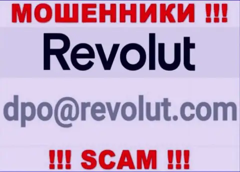 Не нужно писать мошенникам Revolut на их адрес электронной почты, можете лишиться кровно нажитых