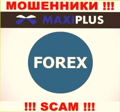 Форекс - в таком направлении предоставляют услуги internet мошенники Макси Плюс
