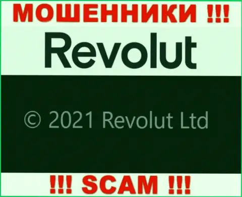 Юр лицо Револют - это Revolut Limited, именно такую информацию оставили кидалы на своем онлайн-сервисе