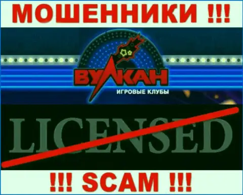 Совместное сотрудничество с интернет ворюгами Casino-Vulkan не приносит дохода, у указанных разводил даже нет лицензионного документа