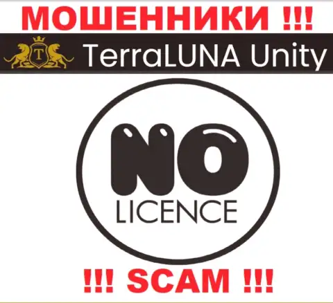 Ни на онлайн-ресурсе TerraLunaUnity, ни в интернет сети, инфы о лицензии этой организации НЕ ПРЕДОСТАВЛЕНО