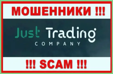 Лого ШУЛЕРОВ Just Trading Company