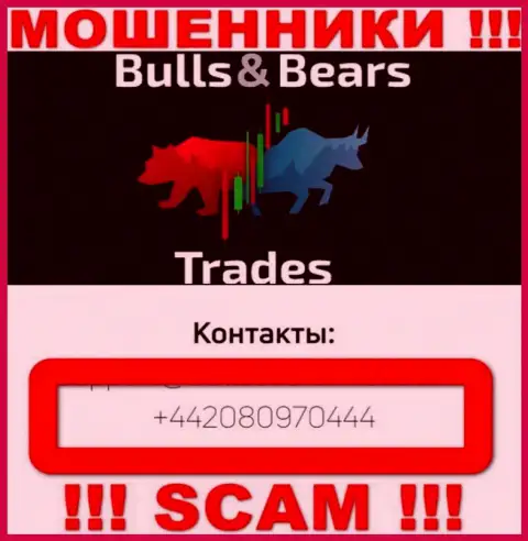 Будьте крайне внимательны, Вас могут одурачить internet-мошенники из организации Bulls BearsTrades, которые звонят с различных номеров телефонов