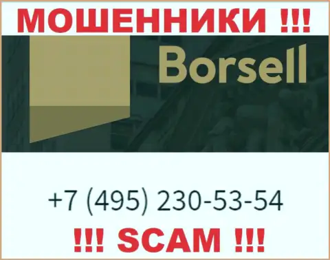 Вас очень легко могут развести обманщики из компании Borsell Ru, будьте очень осторожны трезвонят с различных телефонных номеров