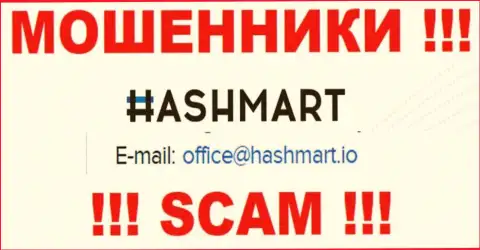 Адрес электронного ящика, который аферисты HashMart представили у себя на официальном web-сервисе