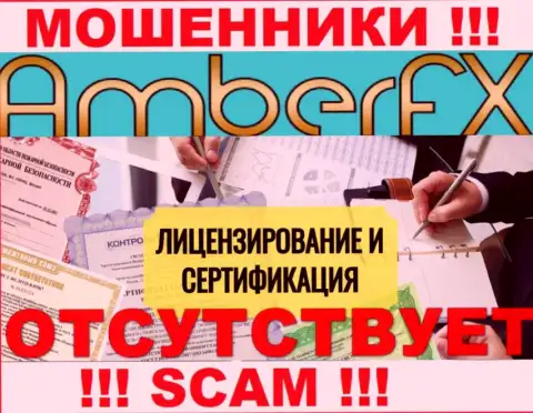 Лицензию обманщикам не выдают, поэтому у кидал AmberFX ее нет