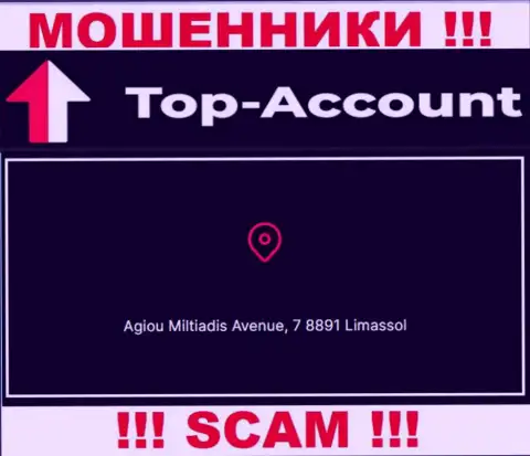 Оффшорное местоположение Топ Аккаунт - Агиу Мильтиадис Авеню, 7 8891 Лимассол, Кипр, оттуда указанные internet-мошенники и прокручивают манипуляции