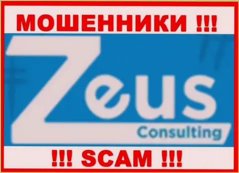 Zeus Consulting - это SCAM ! МОШЕННИКИ !!!