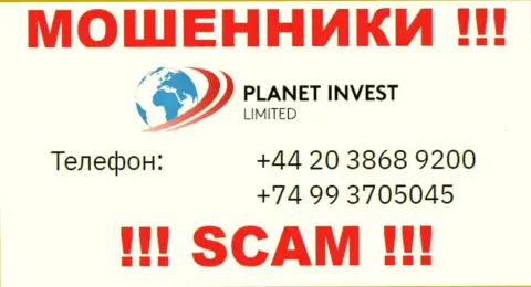 РАЗВОДИЛЫ из Planet Invest Limited вышли на поиск наивных людей - названивают с разных телефонных номеров
