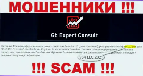 ГБЭксперт-Консулт Ком - регистрационный номер интернет-кидал - 954 LLC 2021