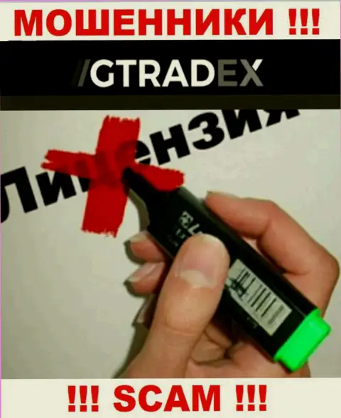 У МОШЕННИКОВ GTradex Net отсутствует лицензия - будьте осторожны !!! Разводят людей