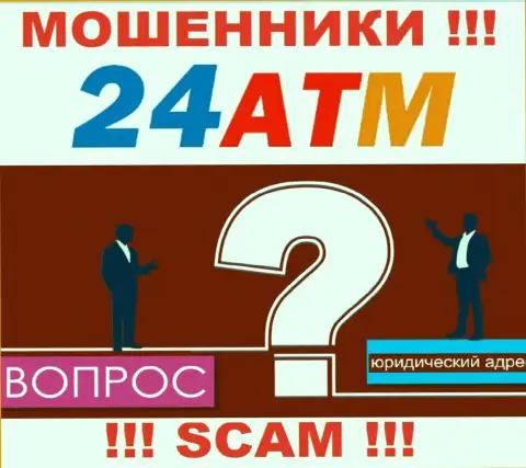 24 ATM - это мошенники, не предоставляют инфы касательно юрисдикции своей организации