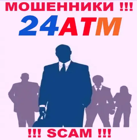 У мошенников 24 АТМ Нет неизвестны начальники - украдут денежные средства, жаловаться будет не на кого