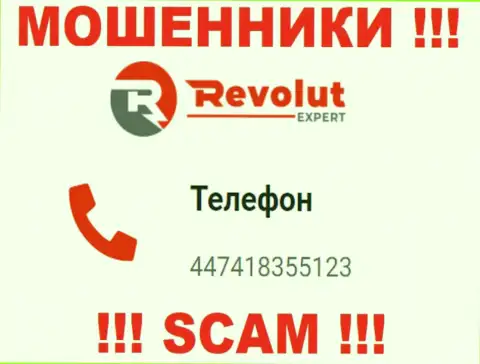 Будьте крайне осторожны, если вдруг будут названивать с незнакомых номеров телефонов - Вы под прицелом мошенников RevolutExpert Ltd