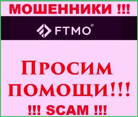 Нельзя оставлять интернет-мошенников FTMO s.r.o. без наказания - сражайтесь за свои денежные активы