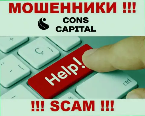 Вы в ловушке интернет-мошенников Cons-Capital Com ? То в таком случае Вам необходима помощь, пишите, попытаемся посодействовать