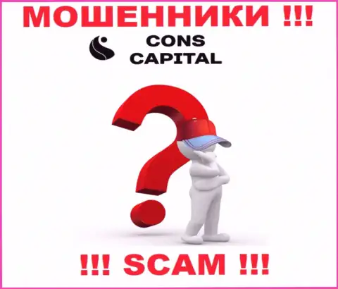 Кто конкретно руководит интернет мошенниками Cons-Capital Com неизвестно