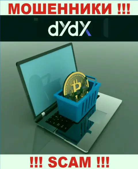 Хотите забрать обратно финансовые вложения с компании dYdX Exchange ??? Будьте готовы к разводу на оплату процентной платы
