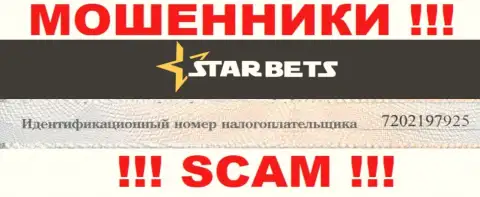 Номер регистрации мошеннической компании Star Bets - 7202197925
