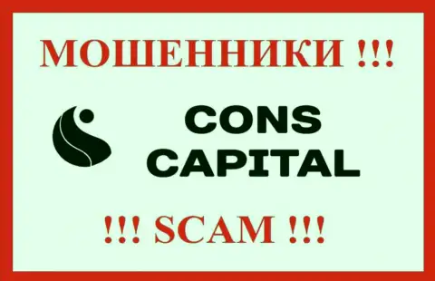 Cons Capital - это SCAM ! МАХИНАТОР !!!