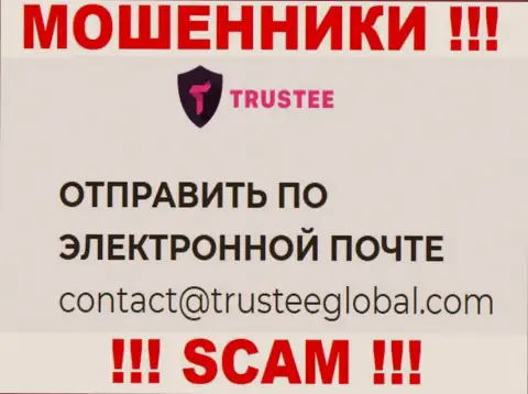 Не отправляйте сообщение на электронный адрес Trustee Wallet - это разводилы, которые крадут финансовые активы клиентов