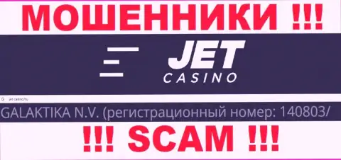 Номер регистрации конторы, которая управляет Jet Casino - НЕТ