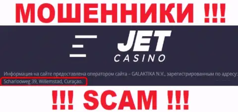 Jet Casino пустили корни на офшорной территории по адресу - Scharlooweg 39, Willemstad, Curaçao - это КИДАЛЫ !!!