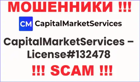 Лицензия, которую мошенники КапиталМаркет Сервисез показали у себя на интернет-сервисе