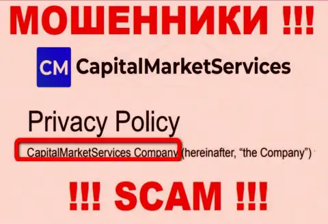Сведения о юридическом лице Capital Market Services у них на официальном web-сайте имеются - это КапиталМаркетСервисез Компани