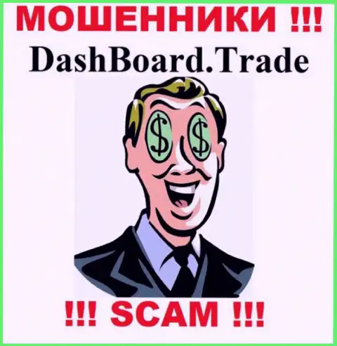 Опасно сотрудничать с интернет мошенниками ДашБоард ГТ-ТС Трейд, ведь у них нет регулятора