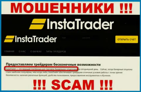 InstaTrader Net оставляют без финансовых вложений людей, которые поверили в законность их работы
