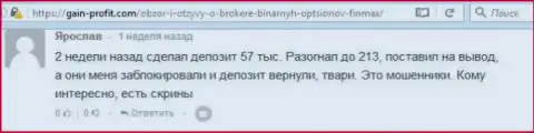 Биржевой игрок Ярослав оставил нелестный комментарий о форекс компании Фин Макс Бо после того как мошенники залочили счет в размере 213 тысяч рублей