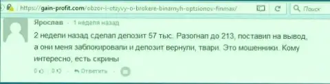 Трейдер Ярослав оставил нелестный оценка об дилинговом центре FiNMAX Bo после того как лохотронщики ему заблокировали счет в размере 213 тыс. рублей