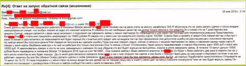 Жулики из Балистар кинули пенсионеркой на 15 тыс. рублей
