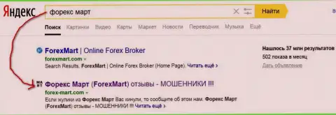 ДДОС атаки в исполнении Форекс Март ясны - Яндекс отдает странице ТОП2 в выдаче поиска