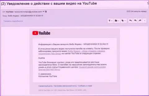 Фибо-форекс Орг довели до блокирования видеороликов с отзывами об их махинаторской ФОРЕКС компании на австрийской земле - ВОРЮГИ !!!