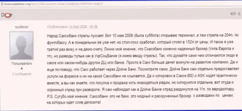 Saxo Bank A/S якобы международный forex ДЦ, только обманывает клиентов по-русски