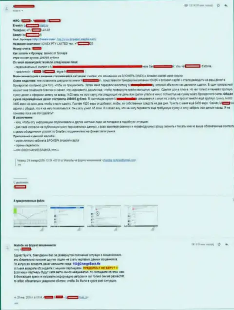 Подробная жалоба в адрес мошенников 1 Онекс, которые обвели вокруг пальца клиента на сумму в размере 200 000 российских рублей