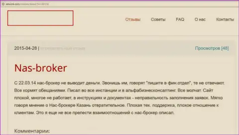 NAS-Broker отзыв - это ФОРЕКС КУХНЯ !!! Так утверждает его автор