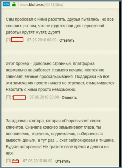 Тифия отзывы - МОШЕННИКИ !!! Беспрепятственно грабящие собственных forex игроков в РФ